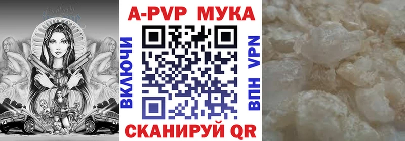 А ПВП кристаллы  Купить  Межгорье 
