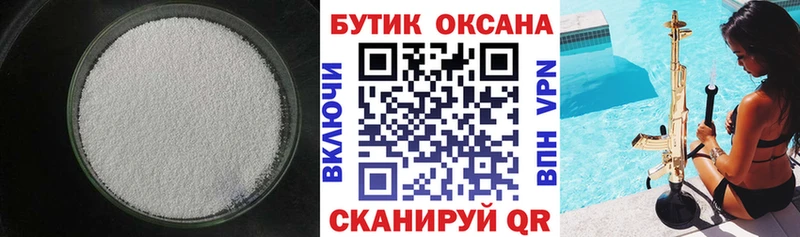Купить где  Межгорье  БУТИРАТ бутандиол 