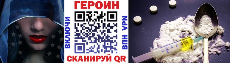 Героин Афган  Купить закладки  Межгорье 