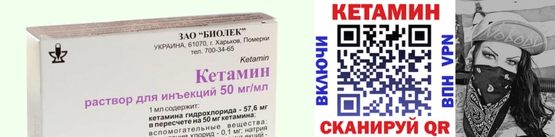 Кетамин ketamine  Купить закладки  Межгорье 