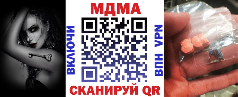 МДМА кристаллы Купить закладки Межгорье