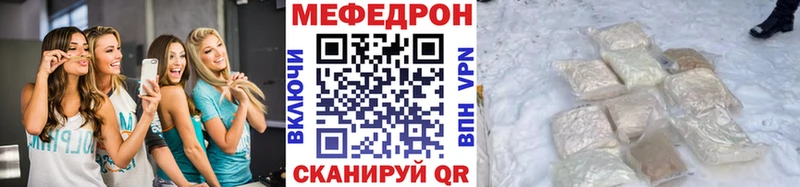 Меф mephedrone  Межгорье 