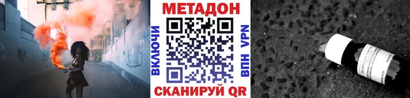 Купить где  Межгорье  Метадон мёд 